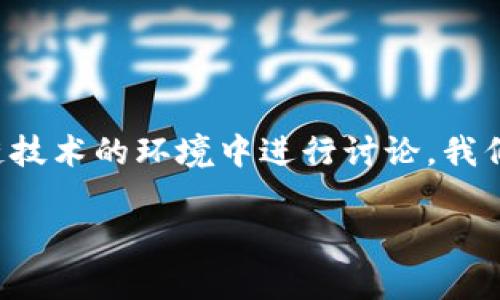 这是一个较为专业的问题，适合在加密货币和区块链技术的环境中进行讨论。我们可以提出一个和关键词，随后进行详细的内容展开。

NFT币如何安全地转移到TPWallet？详细步骤解析