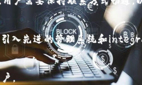 
   区块链共享充电宝的最新规则全面解读 /  

关键词
 guanjianci  区块链, 共享充电宝, 最新规则, 共享经济, 移动电源 / guanjianci 

引言
近年来，共享经济的快速发展及区块链技术的不断演进，为各行各业的创新与变革提供了新的可能性。在共享充电宝行业，区块链技术的加入，使这一传统模式焕发出新的活力。共享充电宝不仅为现代人提供了便利，还可以通过区块链的透明性与安全性，重塑用户的信任。但在这个迅速发展的行业中，如何规范共享充电宝的运营、管理和使用，确保用户的权益和安全，正成为各界关注的焦点。

为此，本文将围绕“区块链共享充电宝的最新规则”进行深入探讨，分析其背景、发展现状、用户体验及未来趋势，并解答一些可能相关的问题，以期对关注该领域的用户和行业相关者提供全面的 insights。

区块链技术在共享充电宝行业的应用
区块链本质上是一个去中心化的分布式账本，它通过加密技术确保了数据的安全与无法篡改。在共享充电宝行业中，区块链技术的应用主要体现在两个方面：数据透明与资源共享。

首先，借助区块链平台，用户在租赁共享充电宝时所产生的所有交易数据都被记录在不可篡改的分布式账本上，这使得交易记录透明可查，增加了用户对平台的信任。每次用户租赁充电宝、归还充电宝的记录都被实时更新，并可以通过智能合约自动结算费用，减少了人为的干预和错误。

其次，区块链技术可以促进充电宝的资源共享。在使用传统共享充电宝模式时，用户常常面临充电宝存放点少、流动性差等问题，造成资源的浪费。而通过区块链管理，碎片化的充电宝资源可以被整合，实现更大范围的共享与使用。用户可以通过区块链平台找到附近可租用的充电宝，并实时查看充电宝的可用状态，大大提升了使用效率。

最新规则解析
尽管共享充电宝的发展迅速，但一系列行业乱象也随之浮现。为了规范市场，保护消费者权益，各地政府和相关行业协会相继出台了一些最新规则。主要包括以下几个方面：

h4一、用户身份验证措施/h4
为了保障交易安全，很多共享充电宝平台开始要求用户在租用充电宝之前进行身份验证。验证方式通常包括手机号码、身份证等信息的提交，确保每位用户均为真实有效的交易者。这一措施不仅有效地减少了恶意借用和盗窃情况，还能为后续的资金结算提供依据。

h4二、合理定价机制/h4
最新的规则强调共享充电宝的定价必须合理透明，避免随意抬高价格。各平台需在适当的范围内制定租金标准，并向用户明确租金的计算方式。如果用户在使用过程中出现了收费争议，平台应及时提供清晰的证明，以保护用户的合法权益。

h4三、充电宝的维护与检查/h4
共享充电宝的安全性至关重要，因此，各平台必须定期对充电宝进行维护和检查。最新的规则中规定，平台应确保充电宝符合国家安全标准，定期检修和更换损坏设备。同时，平台需要在用户租赁前，提供充电宝的电量和状态信息，确保用户使用的设备处于良好状态。

h4四、用户评价与反馈机制/h4
为了提升用户体验，用户评价与反馈机制被纳入最新的共享充电宝规则中。用户在使用后可以对设备、服务等进行评价，平台必须认真对待用户的反馈，及时做出改进。这种互动不仅能提升用户满意度，还能推动平台的健康发展。

h4五、数据隐私保护/h4
在区块链技术的框架内，用户数据的隐私保护也成为了行业规则的重要组成部分。各个平台应采取加密措施，保护用户的个人信息，避免泄露和滥用。用户有权随时查看自己的数据记录，并要求平台删除可能的隐私数据，以确保自身权益不被侵犯。

区块链共享充电宝的用户体验
随着市场规则的完善，用户的体验也得到了显著提升。现代用户对于共享充电宝的要求不仅限于方便借还，更加关注安全、经济以及操作的便捷性。区块链的应用使用户能够在此过程中享受到更多的待遇。

首先，用户在借还充电宝时更具安心感。一旦平台实施了实名认证机制，用户可以清楚知道自己是在合法的环境下进行交易，不必担心被盗或其他风险。同时，充电宝的可用性表示与实时更新，让用户能更方便地找到合适的充电宝，提升了使用效率。

其次，合理的价格机制让用户在消费时更加放心。由于平台需遵循定价标准，用户能够在一个透明的市场中做出更明智的选择。此外，平台提供的评价系统也帮助用户做出决策，能够借此避免使用体验不佳的充电宝，增强用户满意度。

最后，数据的隐私保护使得用户更加信任平台。在数字时代，个人数据的保护尤为重要。因为区块链技术本身的去中心化和安全性，使得用户数据在传输和储存过程中更为安全。同时，用户能够自行管理自己的数据，对用户体验的提升起到了正向推动作用。

可能相关的问题解答

1. 区块链技术如何增强共享充电宝的安全性？
区块链技术由于其去中心化的特性，可以有效增强共享充电宝的安全性。传统的共享充电宝运营模式常常依赖中心化的数据管理，这样易受到黑客攻击及数据篡改的风险。而区块链使用分布式账本，所有的交易数据在每一个节点上都有一份备份，从而介入中心主节点被攻击或的情况，保证数据的安全性。每次用户操作，例如租赁、归还充电宝，都会记录在链上，通过智能合约的自动化执行，确保费用结算的准确性。同时，用户身份的认证与交易的实时记录，可以大幅降低恶意行为的发生几率，增强整体的安全性。

2. 如何选择合适的共享充电宝平台？
选择合适的共享充电宝平台，可以从以下几个方面进行评估：首先，观察平台的用户评价和口碑。用户评论通常反映了平台的服务质量和设备性能，可以通过下载相关应用程序或访问官方网站了解用户的反馈信息。其次，确认平台是否具备相关的安全认证和经营许可证，这不仅保障了用户交易的合法性，同时也为用户的权益提供了保障。此外，注重平台的实际操作体验，选择那些能提供便捷租借和归还流程的平台。最后，可以考虑平台的收费标准和用户优惠活动，综合考虑价格与服务，选择性价比最高的平台。

3. 共享充电宝行业未来发展的趋势是什么？
共享充电宝行业未来发展的趋势主要体现在以下几个方面。首先，随着技术的进步，尤其是物联网和人工智能技术的发展，充电宝的智能化程度将不断提高。未来的共享充电宝可能提供更多功能，如在线故障检测和远程维护等。其次，随着环保意识的增强，行业标准也将朝着可持续发展的方向发展，鼓励企业回收利用和绿色环保设计。此外，用户需求不断增长，需求从单一充电转向更多元化，可能衍生出充电柜、智能储能等新兴业务形态。

4. 在使用共享充电宝时应该注意什么？
在使用共享充电宝时，用户应注意以下几个方面。首先，在租赁充电宝时，务必确认充电宝的电量与良好状态，尽量选择设备质量好、评价高的品牌。其次，在使用完毕后，及时归还充电宝，并检查是否有损坏，防止因设备问题引起额外费用。同时，用户需要保持联系方式畅通，以便平台在出现问题时及时联系。此外，要留意平台的定期活动、价格变动，利用优惠获取更划算的用户体验。

5. 共享充电宝运营公司如何保持市场竞争力？
共享充电宝运营公司保持市场竞争力的策略主要包括用户体验、技术创新和市场拓展。首先，从用户体验入手，加强服务品质。运营公司需根据用户反馈，租借流程，提升用户的便捷性与满意度。同时，技术创新是维持竞争优势的关键。公司可以引入先进的管理系统和integrated marketplace，提升资源整合能力，降低成本。最后，市场拓展是保持公司活力的重要手段，通过布局不同社交场景，增加设备布点，提高市场渗透率，保持竞争力。

结论
通过对区块链共享充电宝行业规则与应用的深入分析，我们看到这个行业正在朝着更加安全与用户友好的方向发展。希望随着这些规则的落地实施，能够使共享充电宝行业更加透明与高效，实现创新与发展的良性循环，更好地服务于广大用户。