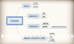 了解比特币：区块链技术及P2P网络的革命性影响