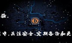   TPWallet首次使用提示未激活：解决方案与使用指