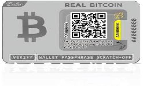 TPWallet中的资金是否会更新?全面解答与使用指南