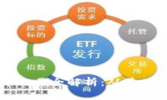 区块链数字货币交易全解析：从基础知识到实操