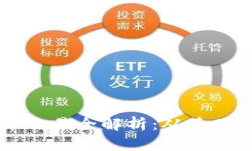 区块链数字货币交易全解析:从基础知识到实操指南