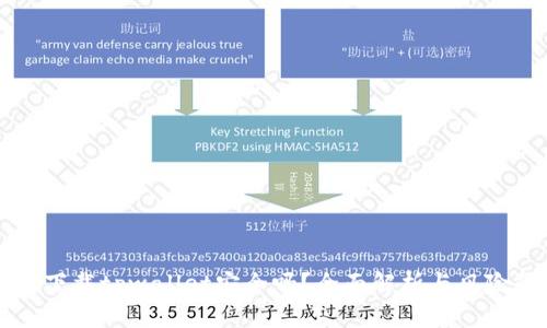 官方下载tpwallet安全吗？全面解析与风险防范