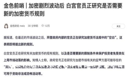 解决tpwallet买卖提示错误的常见方法
