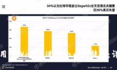 如何使用TPWallet进行小币种转账：详细指南