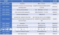 TPWallet被骗后该如何处理？详细应对指南与防范措
