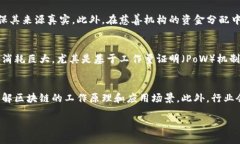   星河区块链最新视频：探索区块链技术的未来趋