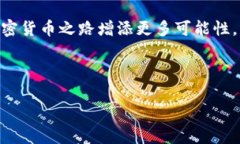 如何将Flow币存入TPWallet：详细步骤与注意事项F