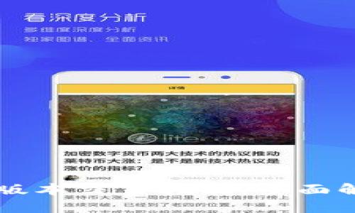 TPWallet最新版本交易指南:全面解读与实操技巧