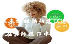    tpwallet的闪兑是怎么成交的全解析  /  guanjianc