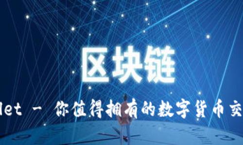 TPWallet - 你值得拥有的数字货币交易平台