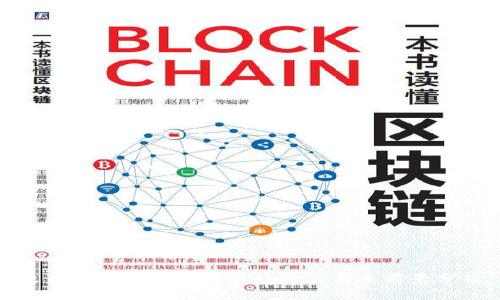 最新欧洲区块链发展趋势与未来前景分析
