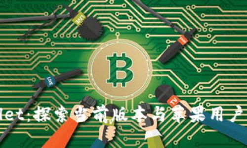 TPWallet:探索当前版本与苹果用户的选择