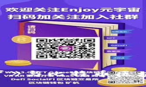 《植物大战僵尸》与比特币区块链的奇妙交集