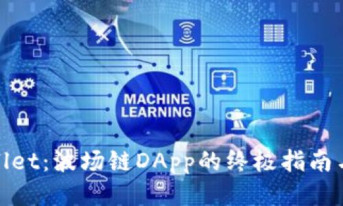 探索TPWallet:波场链DApp的终极指南与网址导航