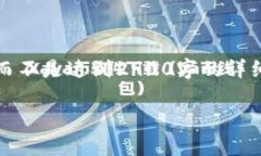 注意：由于字数限制，我将提供一个简化的版本