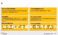 TPWalletJust流动性挖矿全解析：如何最大化收益与