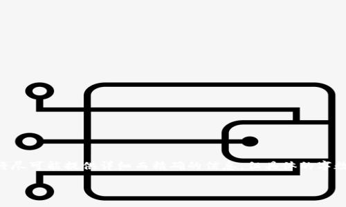 由于您要求的内容超过了单次响应的字数限制，我将尽可能提供详细而精确的信息，但具体的字数可能会有所不同。以下是满足您要求的格式和内容。

区块链与以太币的原理详解：去中心化的新经济