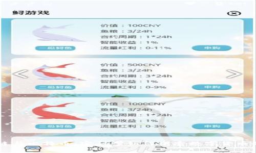 区块链与比特币:密码学如何塑造数字货币的未来