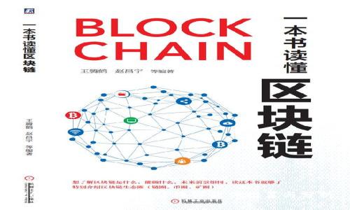 2023年最新赚钱区块链软件推荐与分析