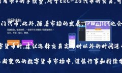 如何在TPWallet以太链上购买数字货币：最佳APP推荐