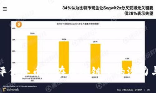 如何评估小币种在区块链中的潜力与价值