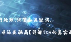 对您的请求进行处理。设置和关键词。区块链T