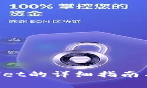 ICP提至TPWallet的详细指南与常见问题解析