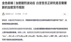 tpWallet金额显示无变化的原因及解决方法tpWallet