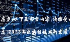 内容较长无法一次展示，以下是部分内容：请接