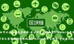 baioti如何在TPWallet上提取空投币？详细指南与常见