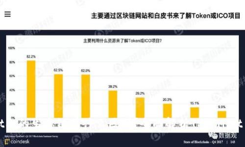 TPWallet上的生态链有什么区别?全面解析TPWallet生态系统