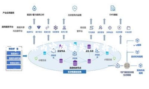 注意:由于您提供的主题为“曾博区块链最新信息”,但由于具体内容的缺失,我将根据区块链领域的一般性内容进行构建。以下是一个示例结构:
曾博区块链最新信息:前沿分析与未来展望