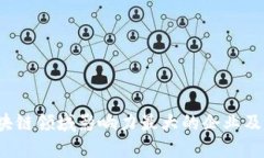 2023年区块链领域影响力最大的企业及创始人排名