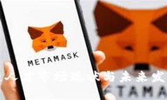 区块链人才市场现状与未来发展趋势