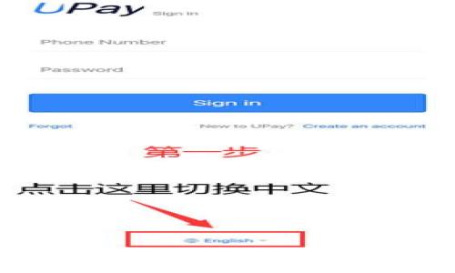 如何将TPWallet HECO资产转移至BSC
