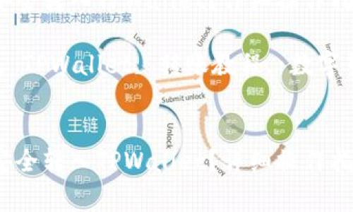 如何将CHZ币安全转入TPWallet?详细操作指南与注意事项
关键词:CHZ币, TPWallet, 转账教程, 数字货币, 钱包安全
如何将CHZ币安全转入TPWallet?详细操作指南与注意事项