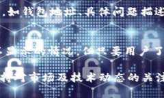    TPWallet 有币不显示资产的原因及解决方案  /