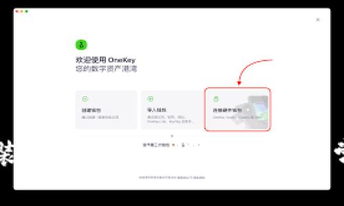 电脑如何安装TPWallet:详细指南与常见问题解答