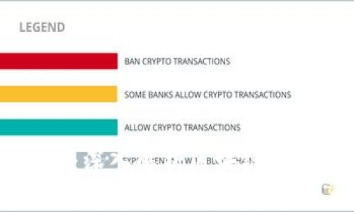 币链何在:深入解析区块链技术与应用