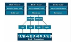 TPWallet支持的交易所及其交易特点分析