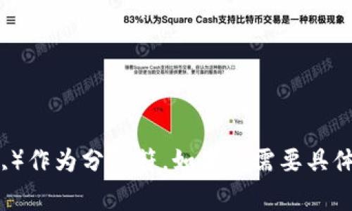 在TPWallet使用助词时，通常采用逗号（,）作为分隔符。如果您需要具体的助词使用方法或示例，欢迎继续提问！