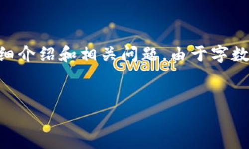 提示:根据您的要求,以下是一个内容大纲,包括、关键词、详细介绍和相关问题。由于字数限制,以下内容为概述,具体的详细内容在写作时可以扩展。
币链解读:深入区块投资圈的秘辛