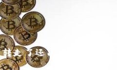 TPWallet资产被转走了还能找回吗？全面解析与应对