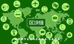 如何制作自己的区块链币：全面指南