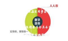 biao tiTPWallet的潜在缺陷及注意事项/biao tiTPWallet