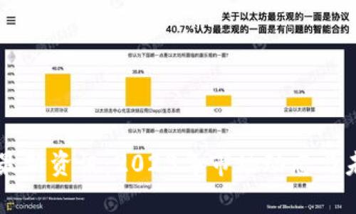 区块链币圈最新资讯:2023年市场动态与未来趋势分析