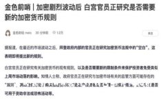 农民世界FWW转到TP钱包的详细指南