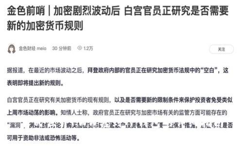 农民世界FWW转到TP钱包的详细指南